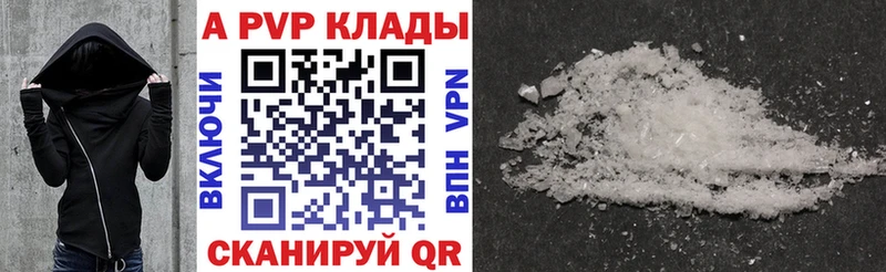 Купить закладки  Мариинский Посад  Alpha-PVP VHQ 