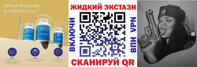 Бутират оксана  Купить закладки  Мариинский Посад 