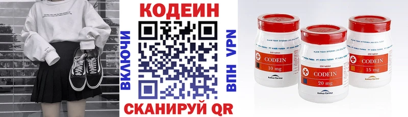 Купить где  Мариинский Посад  Codein Purple Drank 