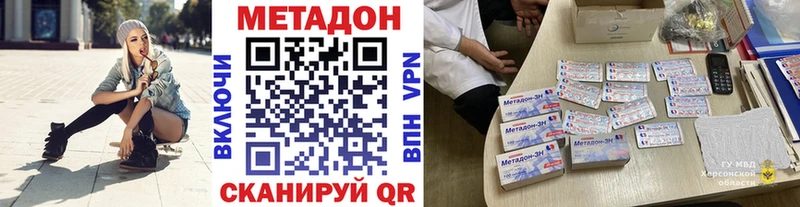 МЕТАДОН кристалл Купить закладки Мариинский Посад