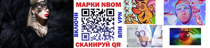 Марки 25I-NBOMe 1,8мг Мариинский Посад